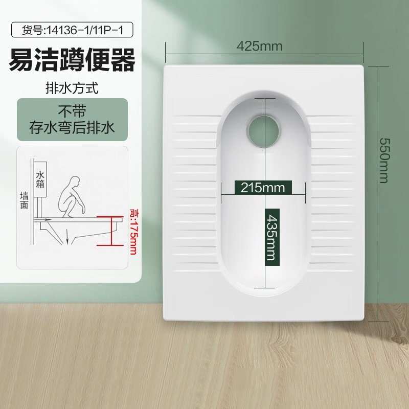 九牧（JOMOO）水箱蹲便器水箱一体套装蹲坑蹲厕便池防臭配存水弯蹲便器 后进后排不带存水弯-14136