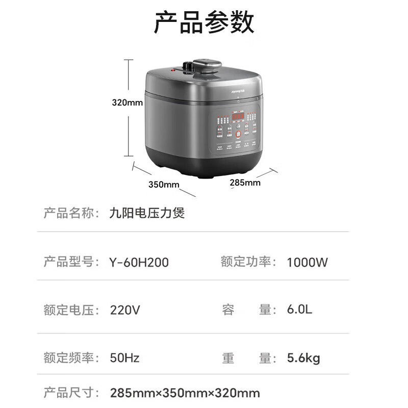 九阳(Joyoung)ZMD安心系列 电压力锅 智能加热 预约定时 双胆煮饭煲汤炖肉 大容量6L Y-60H200高清大图