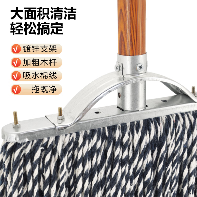 中锐智采 木杆棉线拖把 排拖老式墩布拖布大号头棉洗车工厂家尘推 加宽30cm高清大图