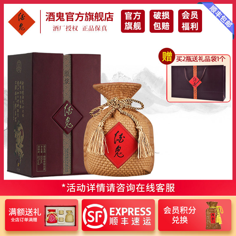 [酒鬼官旗]酒鬼酒 52度原浆500ml馥郁香型国产粮食白酒 单瓶装