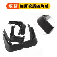 广汽缤智挡泥板改装东风XRV专用配件汽车用品装饰原厂原装 缤智加厚大板[一套4片装]带标+送安装工