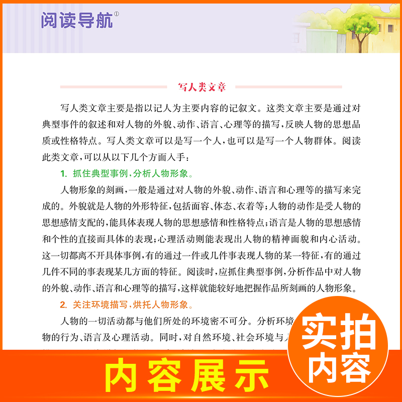 [正版]通用版2024全新通城学典系列 小学语文拓展阅读训练 3年级/三年级 第五次修订 佳作名篇课外精读精练 小学生教高清大图