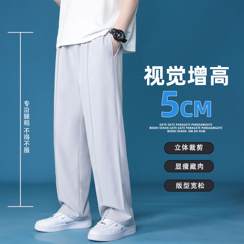 WOOG2005冰丝休闲男直筒宽松运动裤夏季薄款潮流阔腿垂感痞帅裤