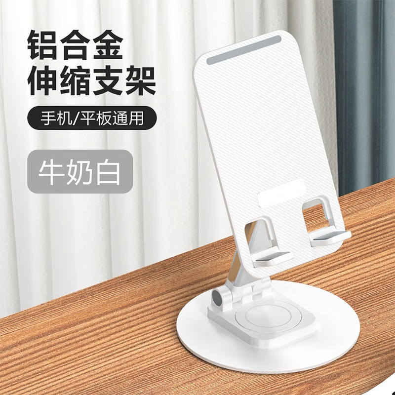 十足酷 桌面手机支架 旋转可折叠便携 白色 SZK-H5高清大图