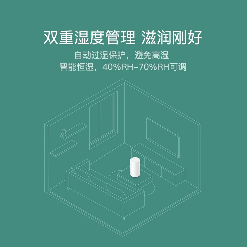 小米米家智能除菌加湿器S 家用轻音卧室型大雾量办公孕妇婴儿4.5L