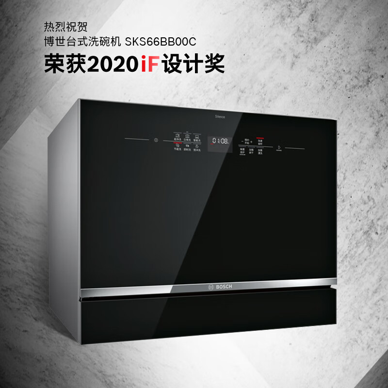 博世SKS66BB00C 欧洲进口洗碗机5套台式高温除菌LED触控显示加强烘干