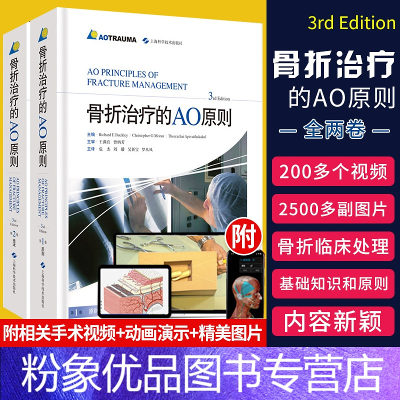 AO法骨折治療 第3版※裁断済み 健康 | endageism.com