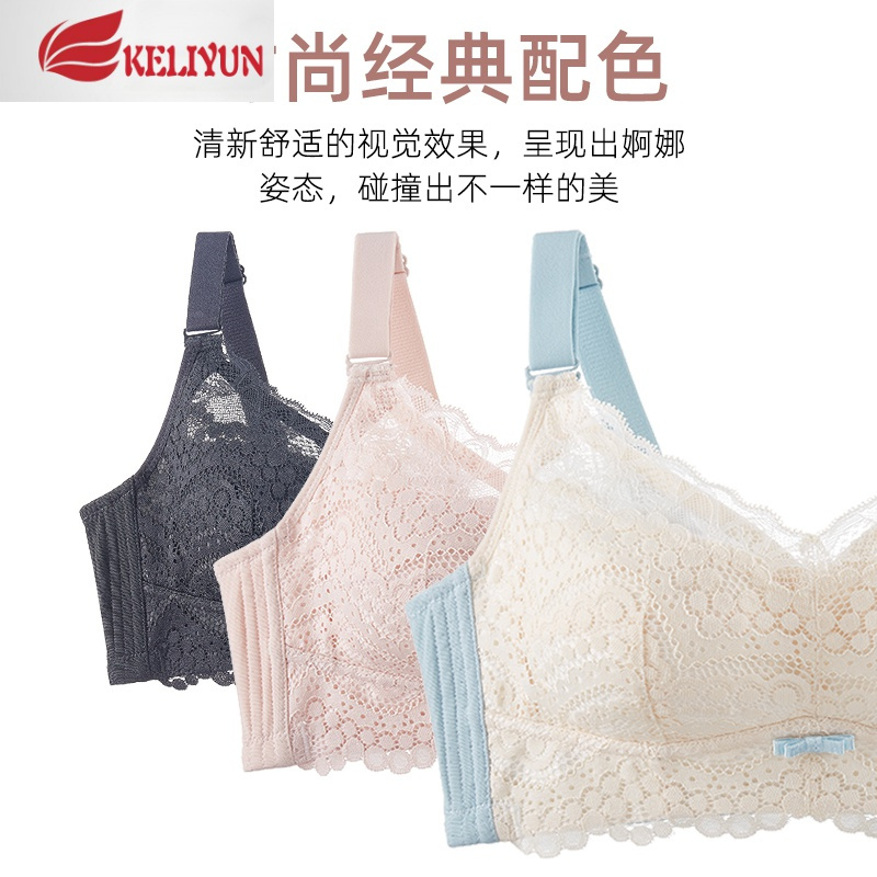 可莉允内衣女大胸显小薄款无钢圈胸罩聚拢上托收副乳全罩杯蕾丝大码文胸胸罩
