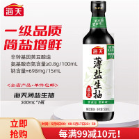 海天薄盐生抽500mL*1 一级酱油 简盐酱油凉拌炒菜点蘸