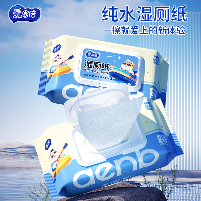 爱恩倍可冲散湿厕纸40片盖巾擦拭更干净比纸好用加大加厚清爽如洗母婴儿童可用高清大图