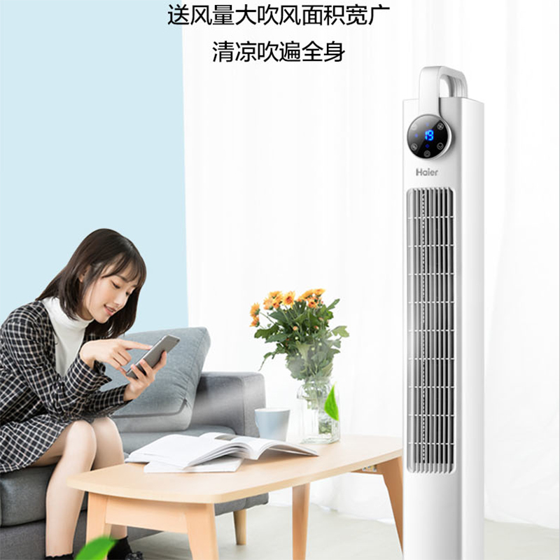 海尔(Haier)塔扇HFZ-Y1103AX 三档调节 广角摇头 一键息屏 温度显示 遥控控制电风扇落地扇风扇无叶风扇