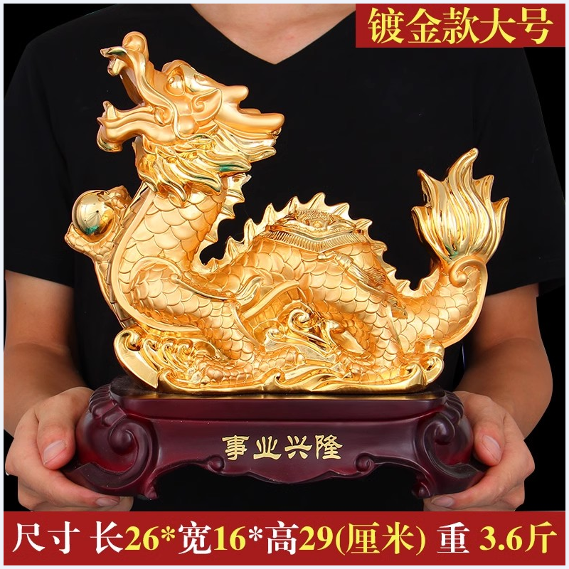 美帮汇十二生肖金龙摆件客厅家居装饰品办公室事业兴隆开业礼品高清大图