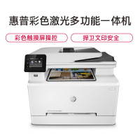 惠普(HP) M281fdn/281FDW/280NW/452DN/452DW彩色A4激一体机(自动双面、复印、扫描、网络 传真 )套餐五