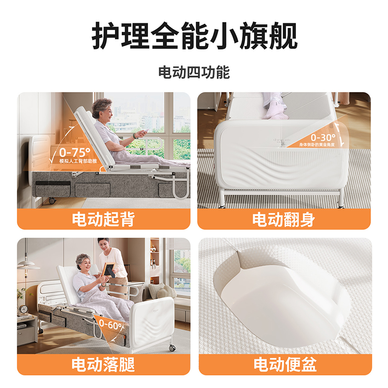 迈德斯特 电动护理床 A26(绵阳平武)高清大图