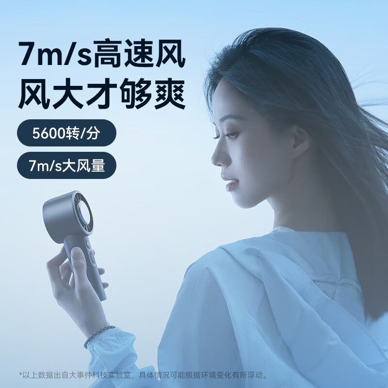 向物制冷手持风扇-引擎ice随机颜色 DSHJ-S-2418A/B 3600mAh高清大图