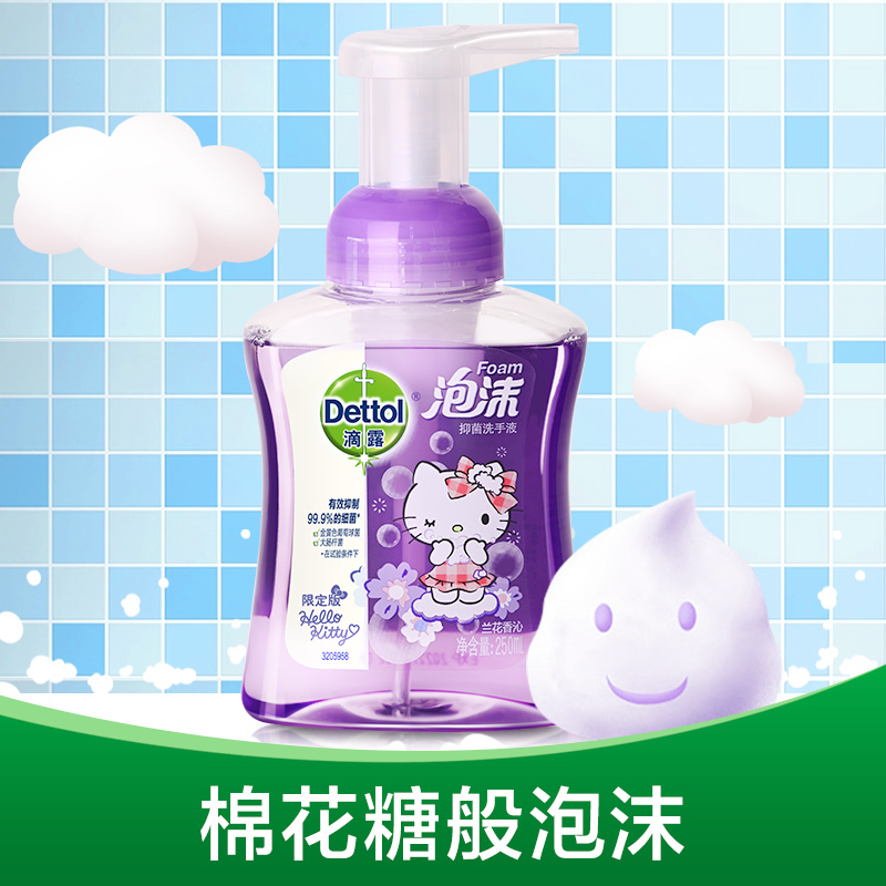 超威儿童泡沫洗手液抑菌清洁