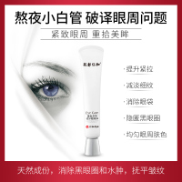 药都仁和眼霜苏宁自营淡化黑眼圈眼袋细纹脂肪粒补水抗皱去提拉紧致男女士寡肽多效修复眼精华霜[官方正品]