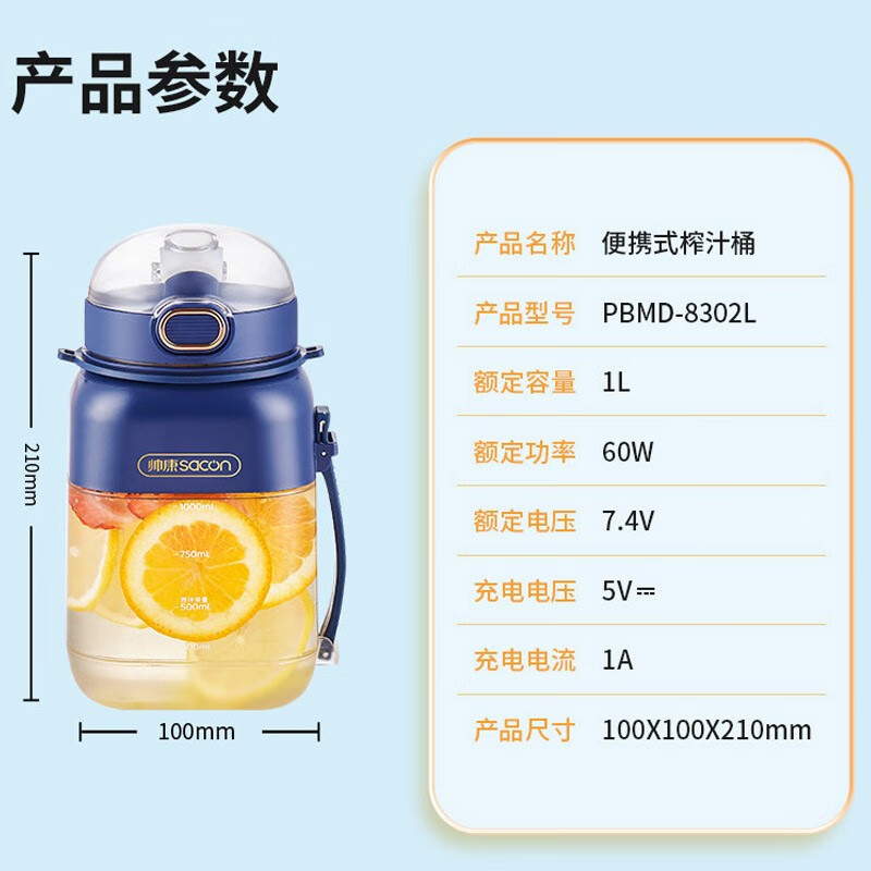 帅康(Sacon)榨汁杯便携式榨汁机运动吸管榨汁桶充电无线果汁机吨吨桶鲜榨可碎冰果汁机高清大图