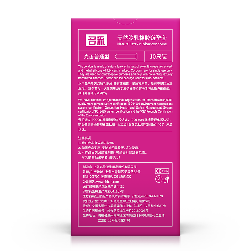 冰火两重天[50只]爽口套30+冰火20+礼包2 CCW