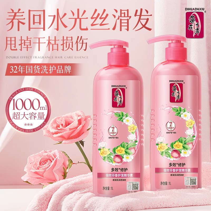 蒂花之秀(DIFASO)护发素1L高清大图