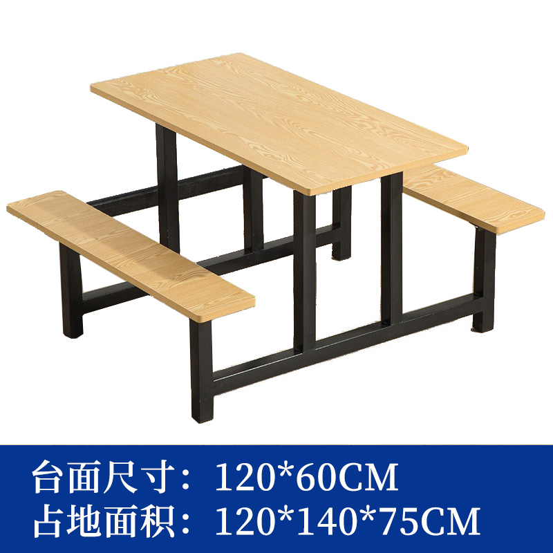 依韵珂4人位食堂餐桌120*60*75cm套高清大图