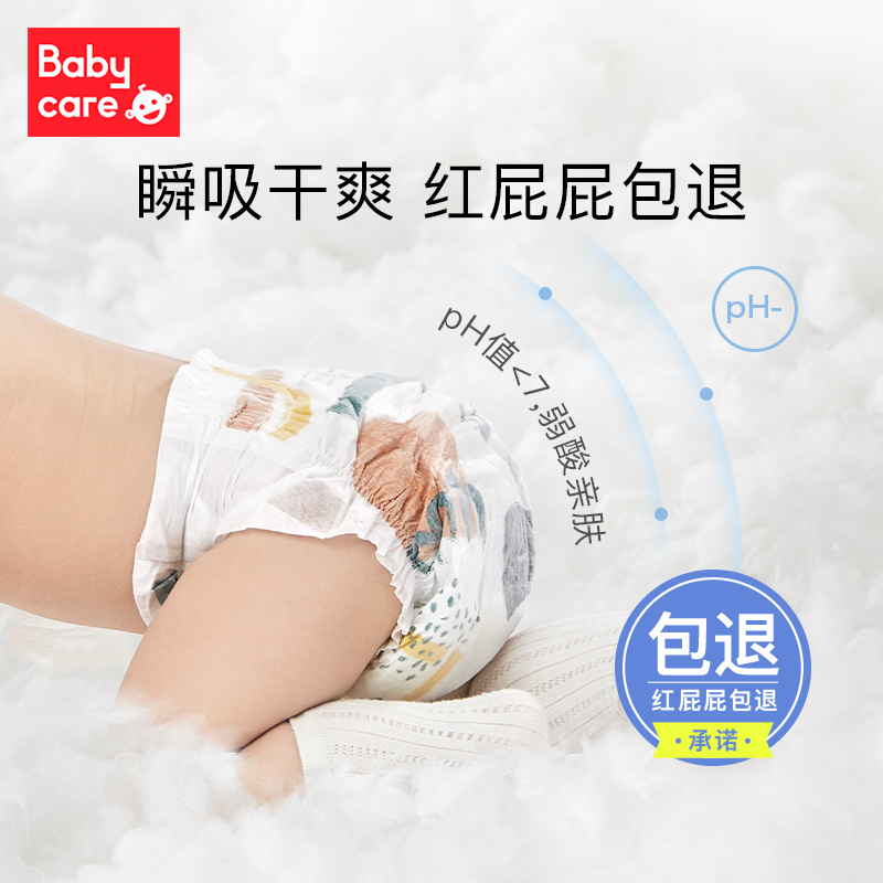 babycare纸尿裤Air Pro弱酸超薄透气尿不湿 试用装M码4片 1个id限拍2份,多拍不发货