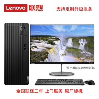联想台式机ThinkCentre商用 E77 内置扬声器(G5905 4G 256GSSD 集成 W10 串并口 13.6升 23.8)