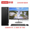 联想台式机ThinkCentre商用 E77 内置扬声器(G5905 4G 256GSSD 集成 W10 串并口 13.6升 23.8)