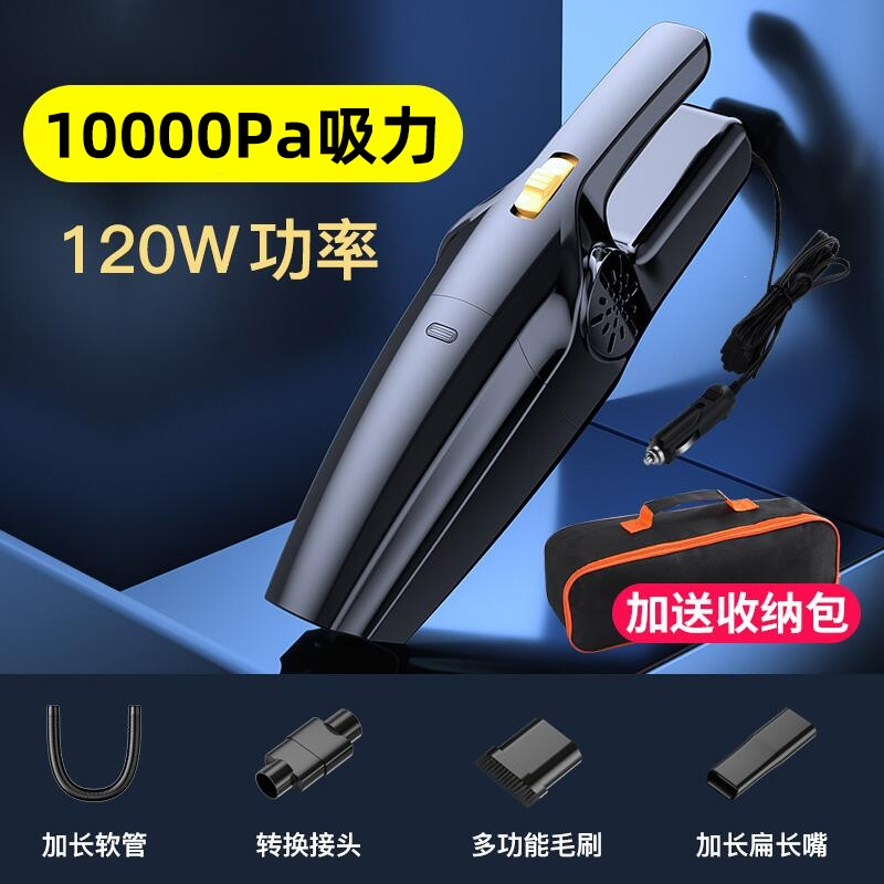 妖怪无线充电车载吸尘器车用大功率强力家车两用小型汽车车内手持_10000Pa吸力车用有线款收纳包(xJH)