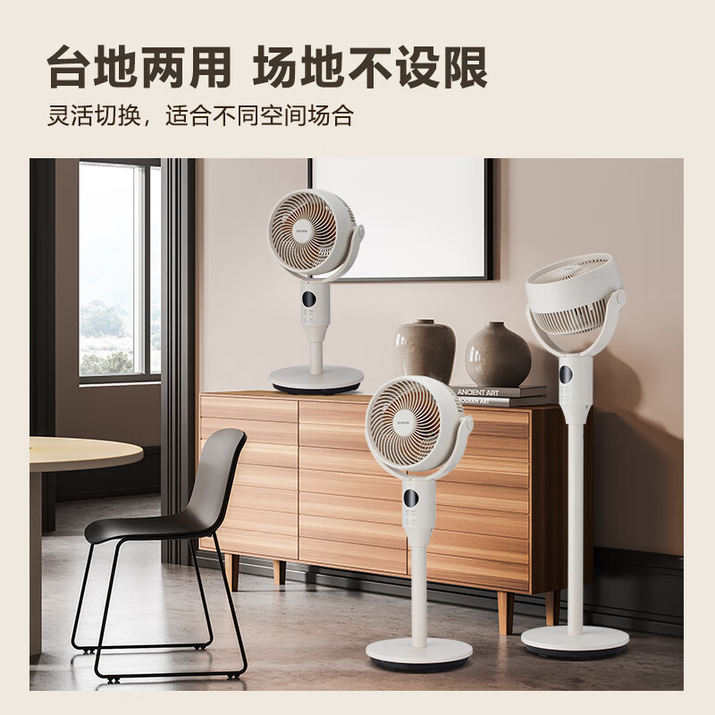 SEEDEN西点空气循环扇家用落地扇智能语音电风扇立式台式两用卧室客厅8寸立式循环扇XD-1800FF高清大图