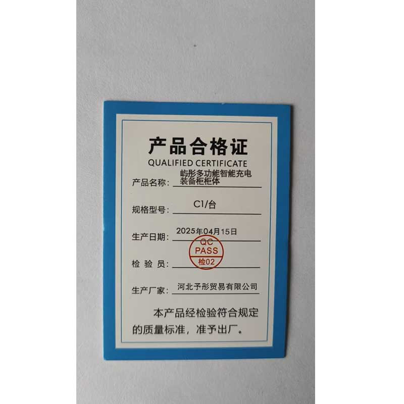 屿彤多功能智能充电装备柜柜体C1/台高清大图