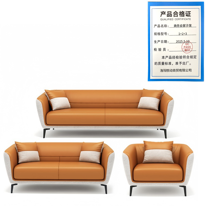悦兴诚商务会客沙发1+2+3套高清大图