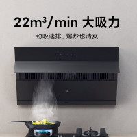 [自营]米家小米智能侧吸油烟机S1 22立方大吸力小尺寸小户型抽油烟机家用自营烟灶联动MJ02C以旧换新