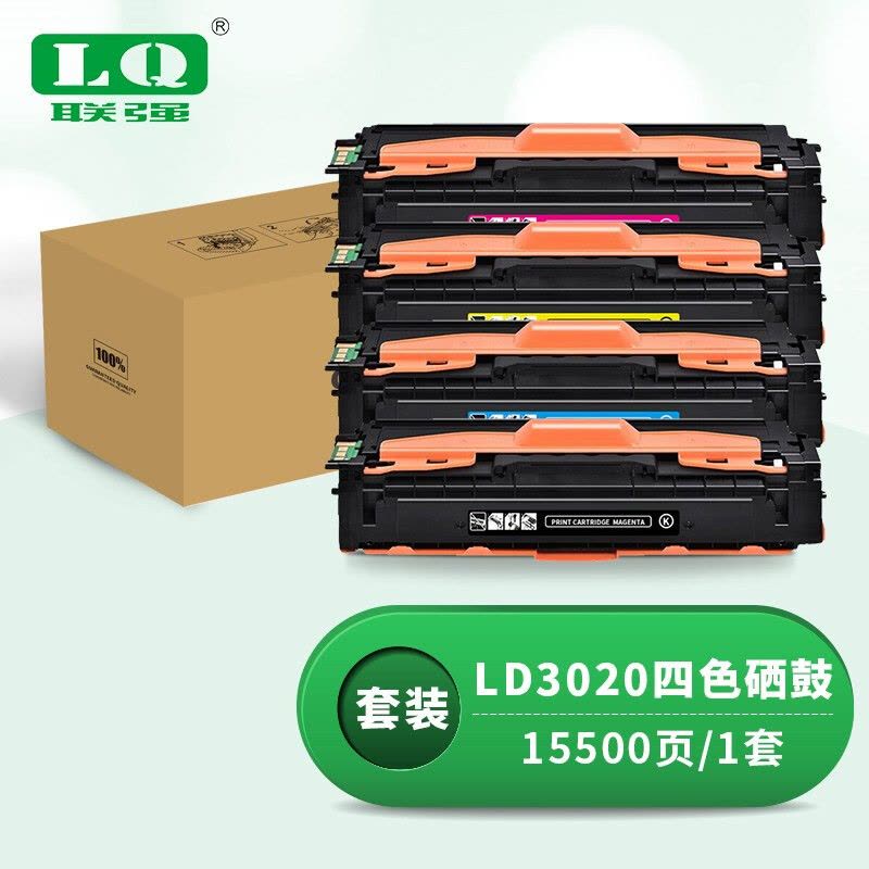 联强 LD3020 硒鼓套装 适用联想Lenovo CS3320DN 打印量17000页 (单位:支) 四色图片