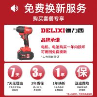 德力西无刷电动扳手套筒大扭力锂电充电冲击扳手汽修架子工电风炮