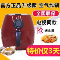 澳柯玛空气炸锅升级版多功能无油烟奥柯玛电炸锅家用电视同款