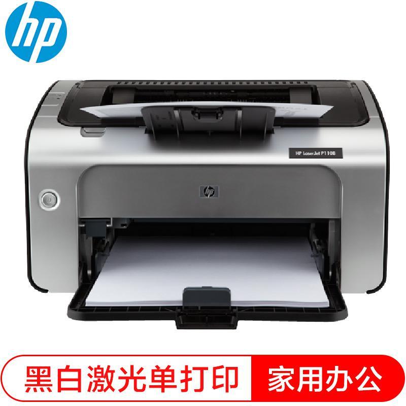 惠普(HP)LaserJet Pro P1108 黑白激光打印机 A4打印 小型商用 打印设备