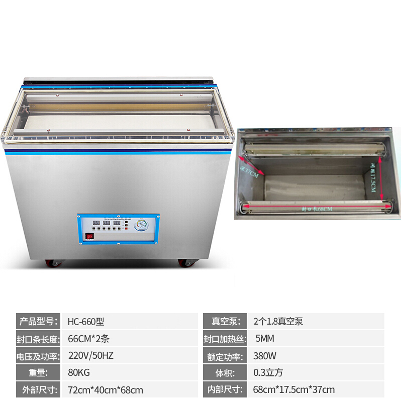 乐创(lecon)商用食品真空包装机 封口机熟食大米砖茶叶干湿两用 10斤加长双泵HC660