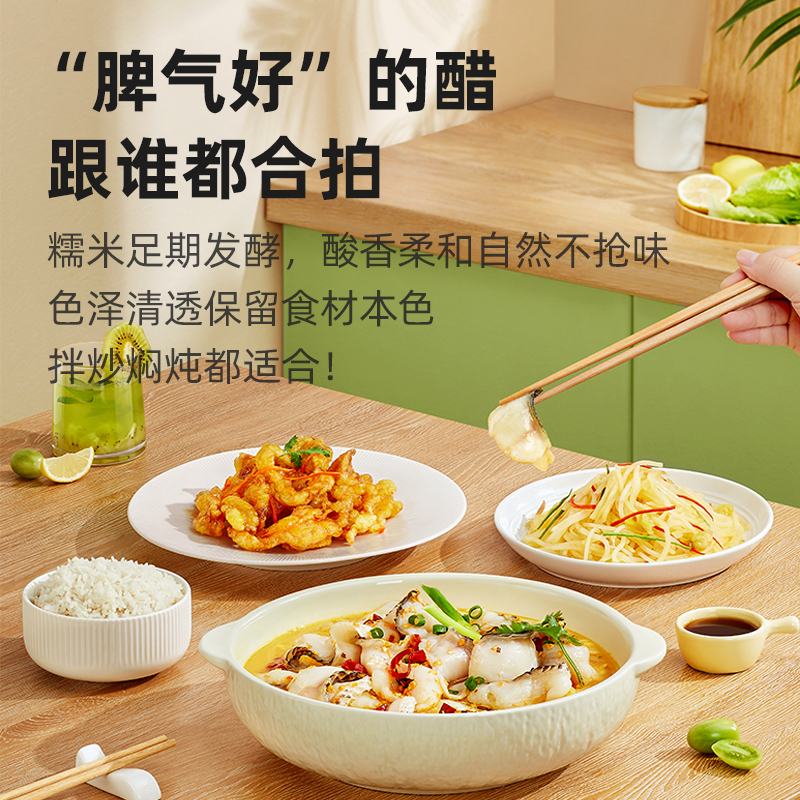 海天零添加醋有机糯米醋500ml*2瓶实惠装家用炒菜凉拌蘸料食用醋酿造食醋