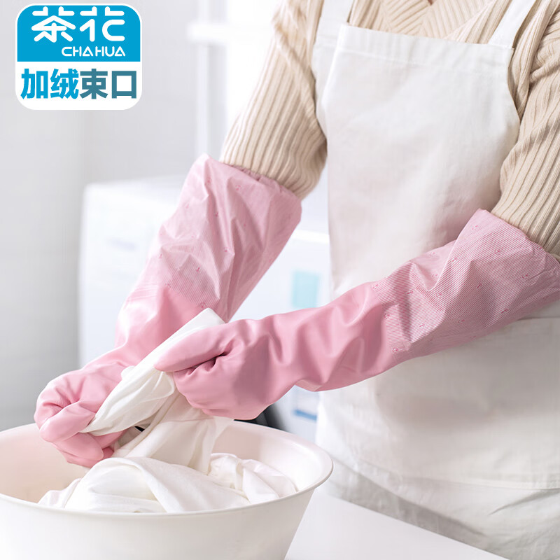 茶花 洗碗手套PVC加绒加长束口型加厚洗衣手套袖套保暖家务手套 1双粉色