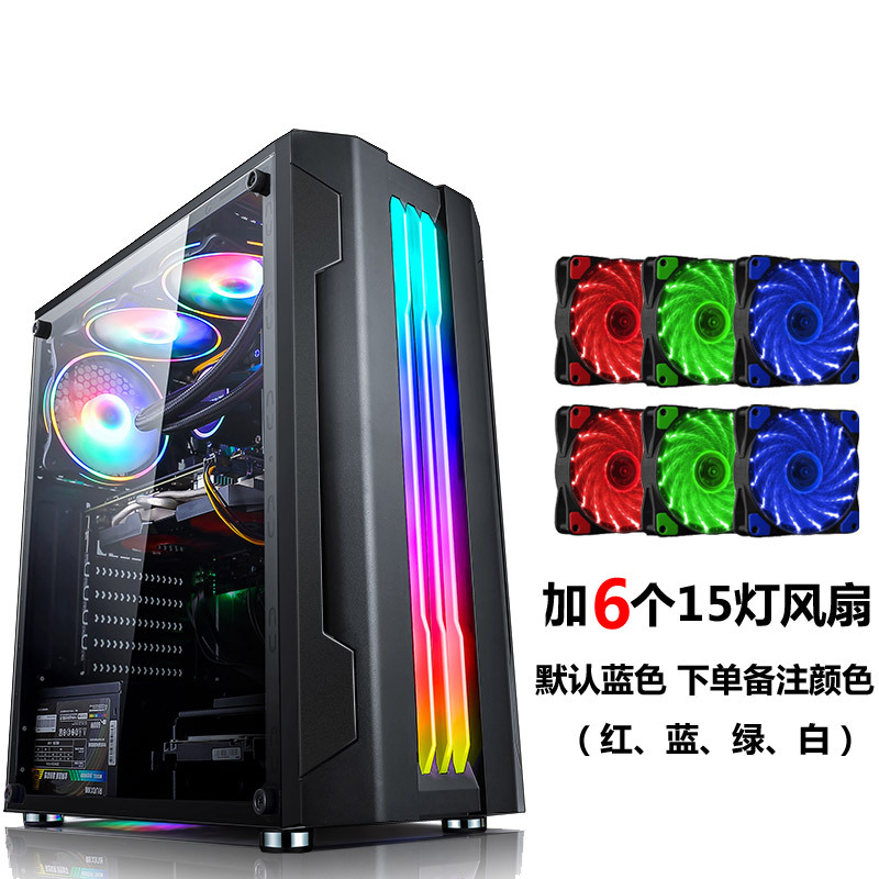 黑色+6个15灯风扇|积至 台式电脑机箱rgb灯条全侧透明水冷atx大板主机箱F6