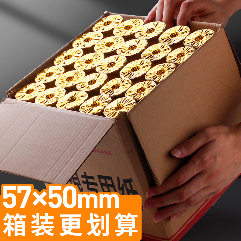 100卷热敏纸收银纸打印机57x50超市小票纸58mm餐厅票据电脑 57×40/箱装共100卷(每卷约11米)微型机推荐