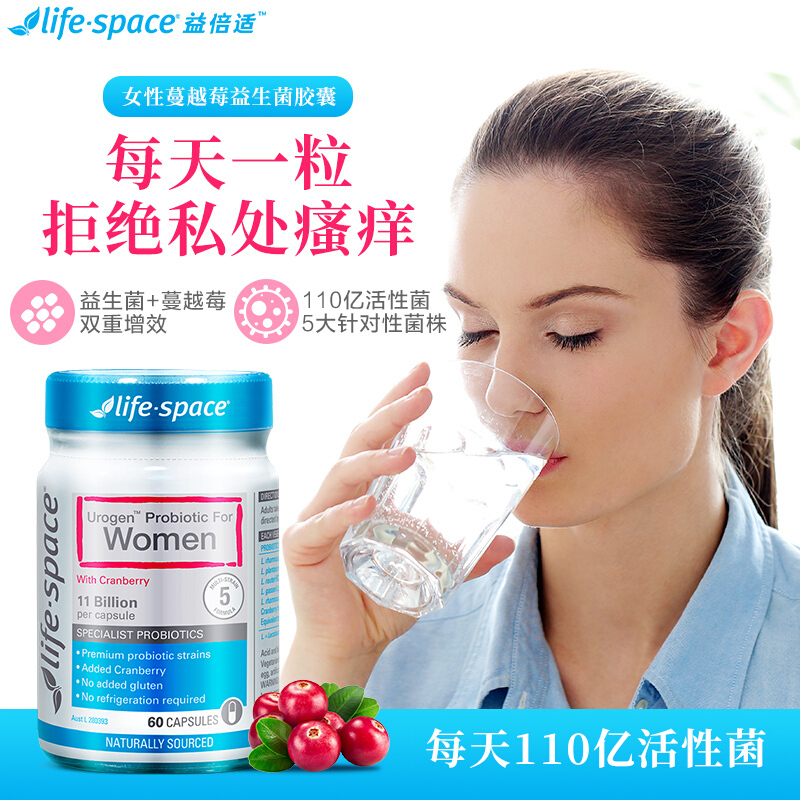 Life Space 生命领域 女性蔓越莓益生菌 60粒/瓶 澳洲进口