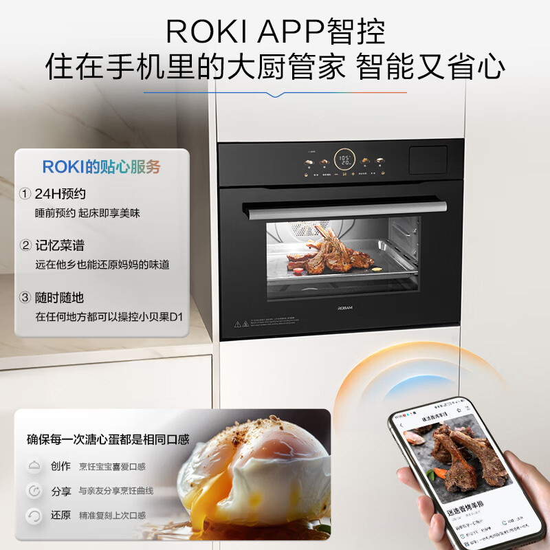 老板(Robam)小贝果D1微蒸烤炸蒸烤箱一体机嵌入式蒸箱烤箱微波炉4合1幻彩屏高清大图