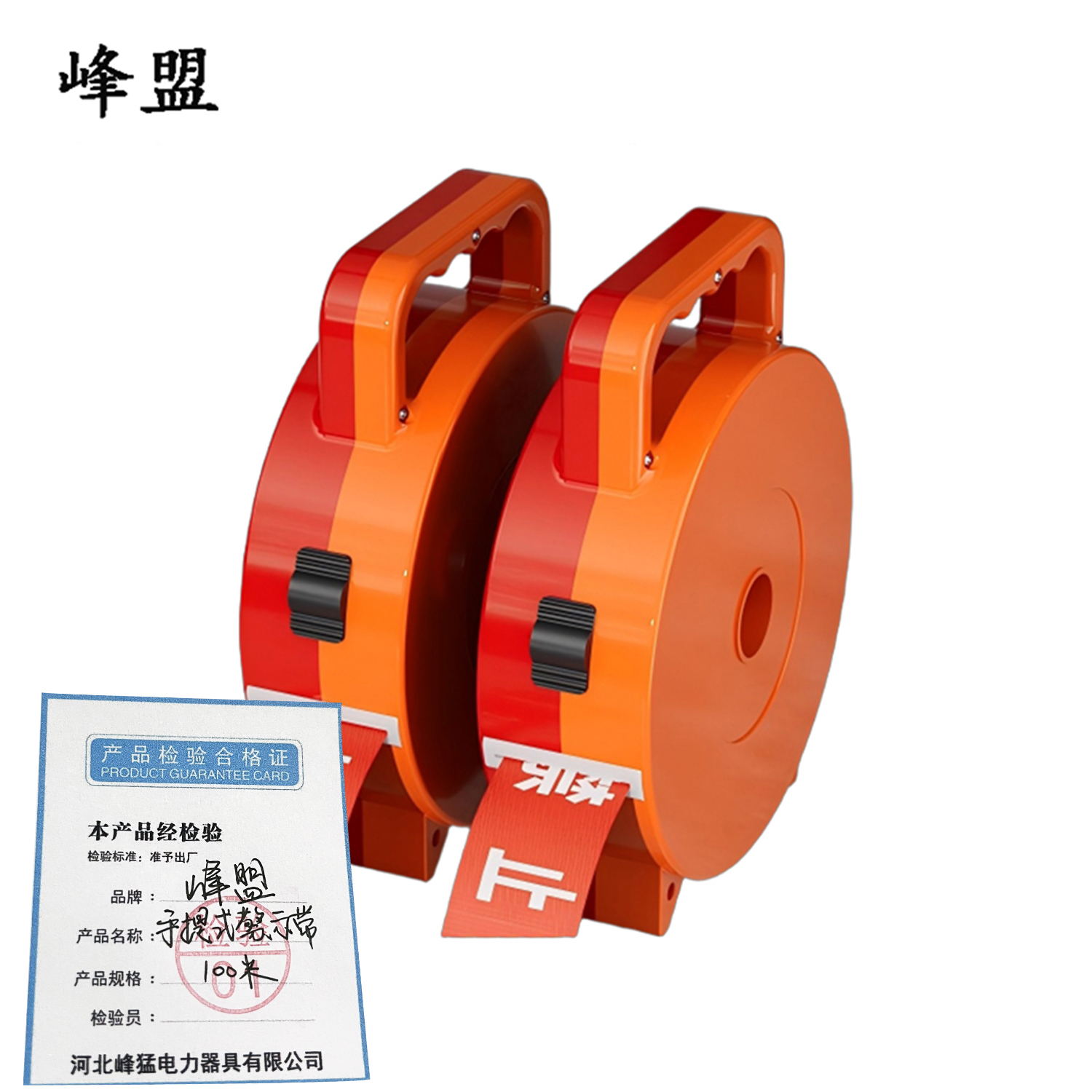 峰盟 手提式警示带 100米 盒高清大图