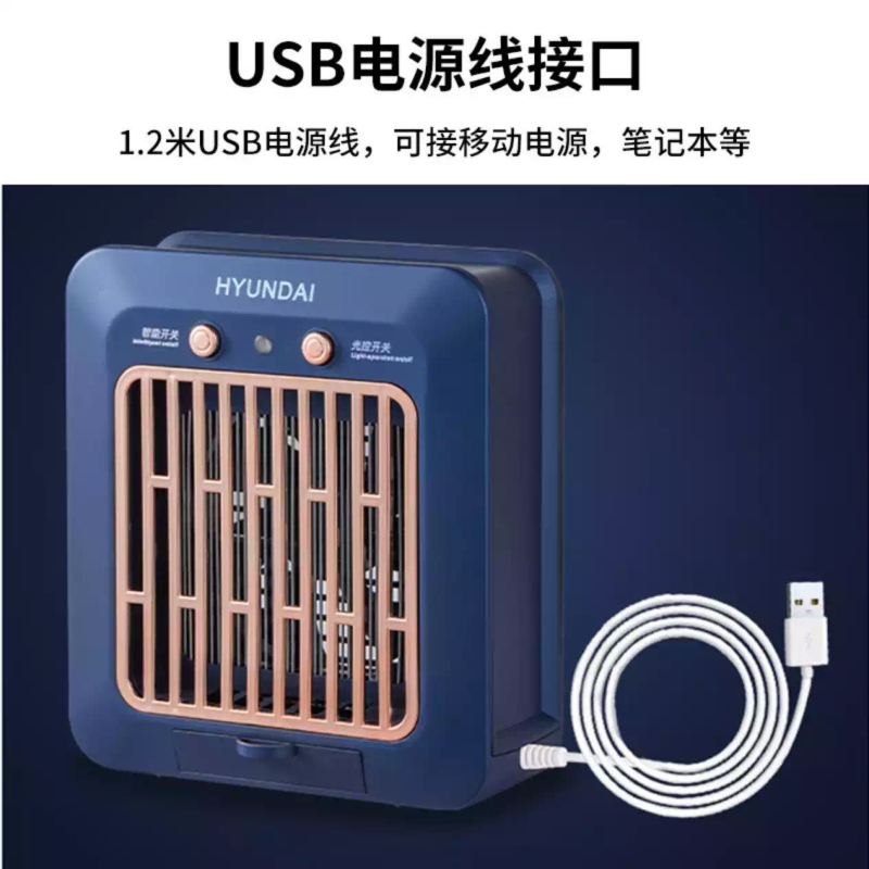 韩国现代(HYUNDAI)QC-MW6302灭蚊灯