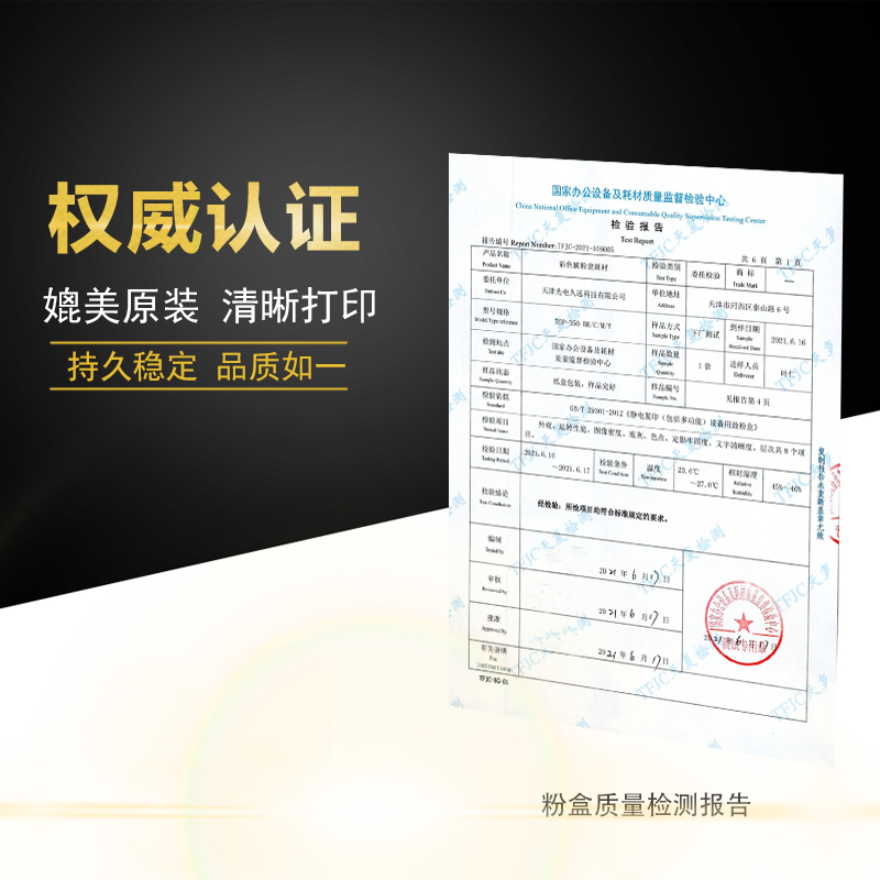 印佳久YINJIAJIU通用粉盒TOP-850M长效打印兼容正品高性价比选择高清大图