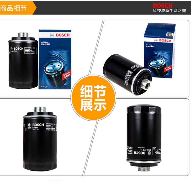 博世(BOSCH)国产机油滤清器机油格机滤芯 0986AF0055 雷克萨斯GS 430 雷克萨斯IS 200 300