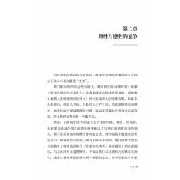 正版新书]自然与希腊人 科学与人文主义(奥)埃尔温·薛定谔978750