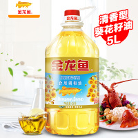 【买2桶劲省5元】金龙鱼葵花籽食用调和油 5L/桶